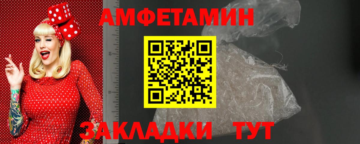 Amphetamine 97% Электросталь