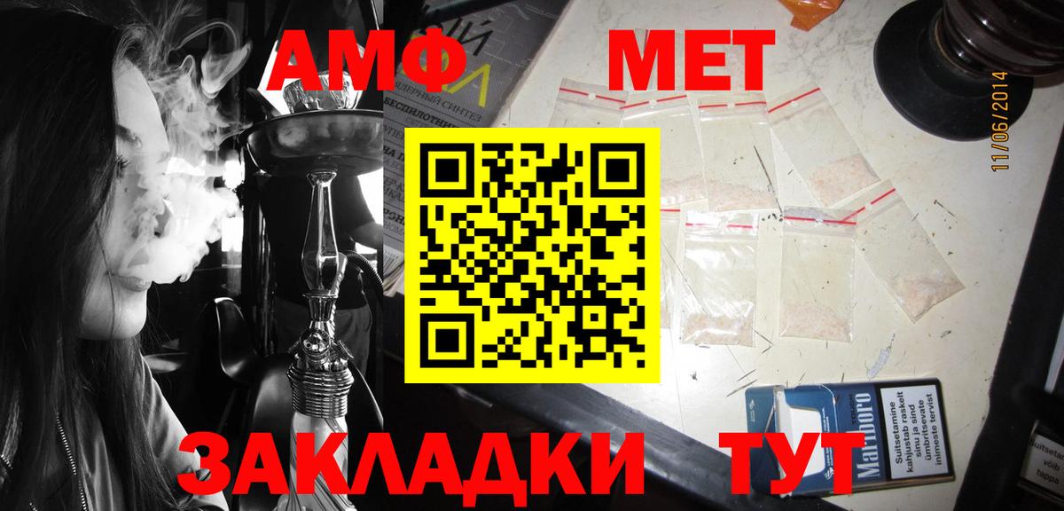 Электросталь  Амфетамин VHQ  АМФ  Вход с VPN 