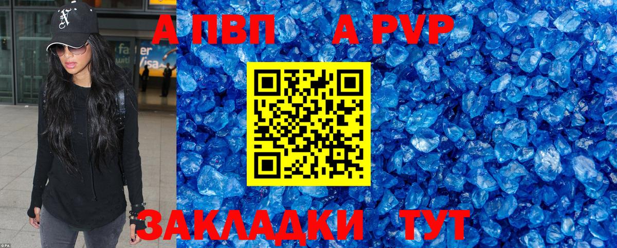 APVP СК КРИС  Альфа ПВП мука  Вход с VPN  где купить наркотик  Электросталь 