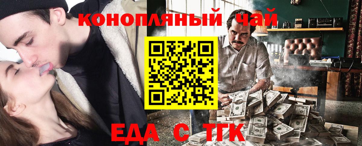 Печенье с ТГК конопля  Вход с VPN  Электросталь 