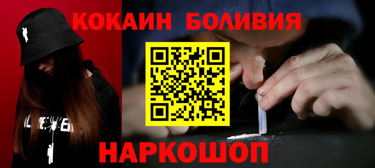 Электросталь  COCAIN  Cocaine Fish Scale  магазин продажи   Cocaine FishScale  Вход с VPN 