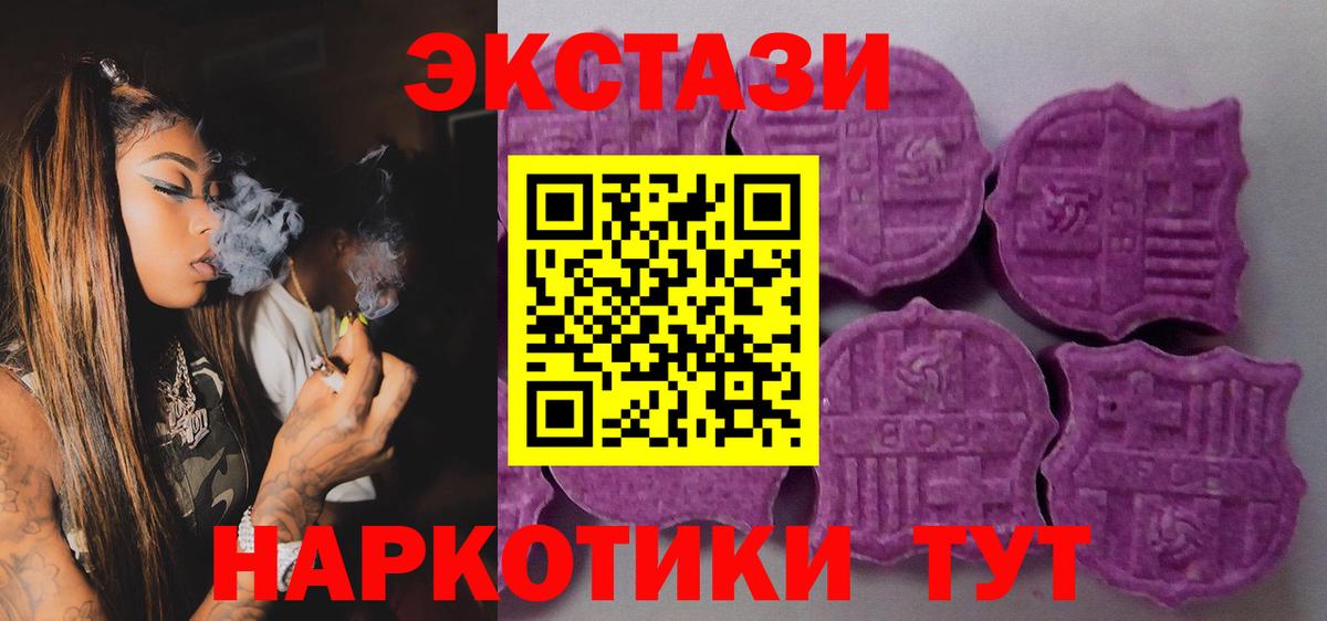 Ecstasy 280мг Электросталь