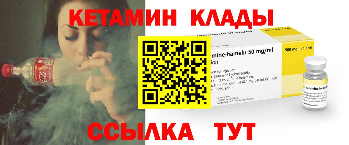 Кетамин VHQ    ONION  Электросталь  Вход с VPN 