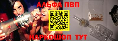 альфа пвп VHQ Нарткала