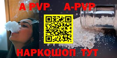 альфа пвп VHQ Нарткала