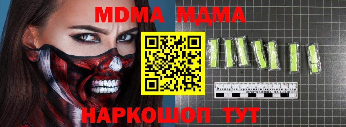 Электросталь  MDMA кристаллы  MDMA VHQ  Вход с VPN 