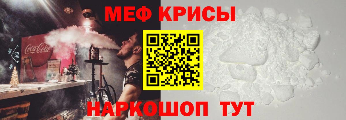 Электросталь  Мефедрон VHQ  Мефедрон  Вход с VPN  МЯУ-МЯУ mephedrone 