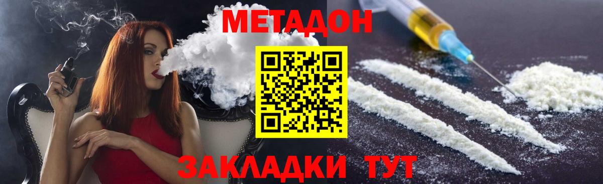 Электросталь  Метадон VHQ  Вход с VPN 