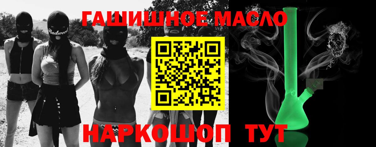 Дистиллят ТГК THC oil  Вход с VPN  Электросталь 