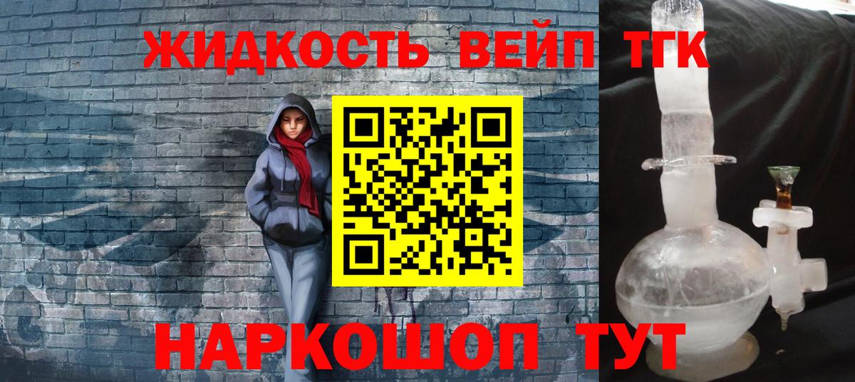 Дистиллят ТГК концентрат Электросталь